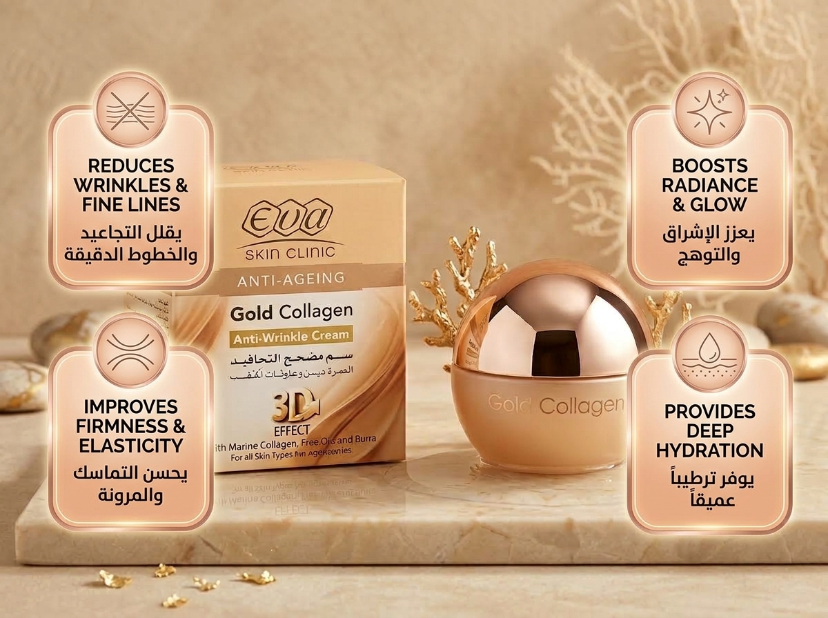 كريم مصحح التجاعيد جولد كولاجين Eva Gold Collagen Anti-Wrinkle Cream - الصورة 2