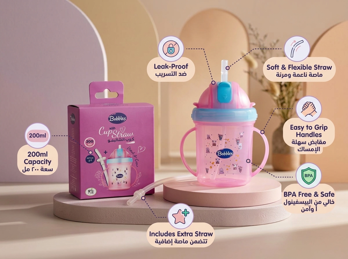 كوب بابلز بالشاليموه Bubbles Straw Sippy Cup - الصورة 2