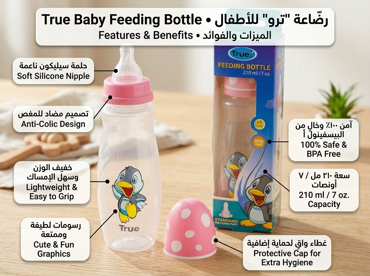 ببرونة True الكلاسيكية 270 مل - الصورة 2
