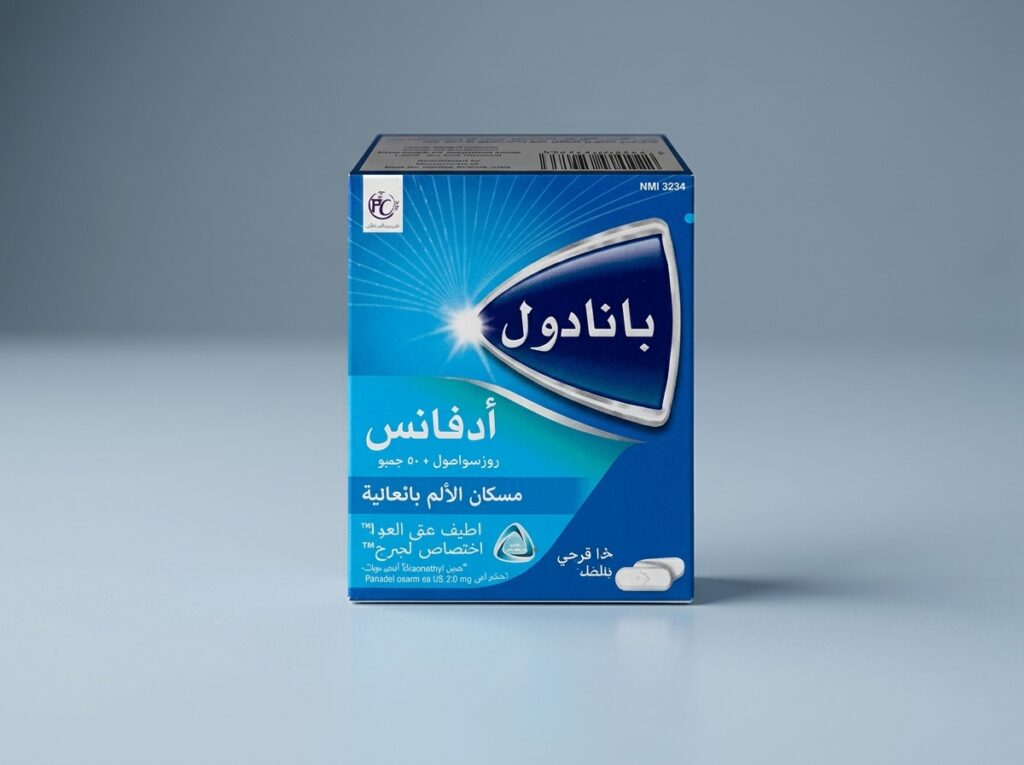 بنادول أدفانس الأزرق (Panadol Advance 500mg)